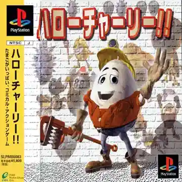 Hello Charlie!! (JP)-PlayStation